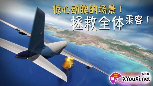 极限着陆Extreme Landings Pro截图