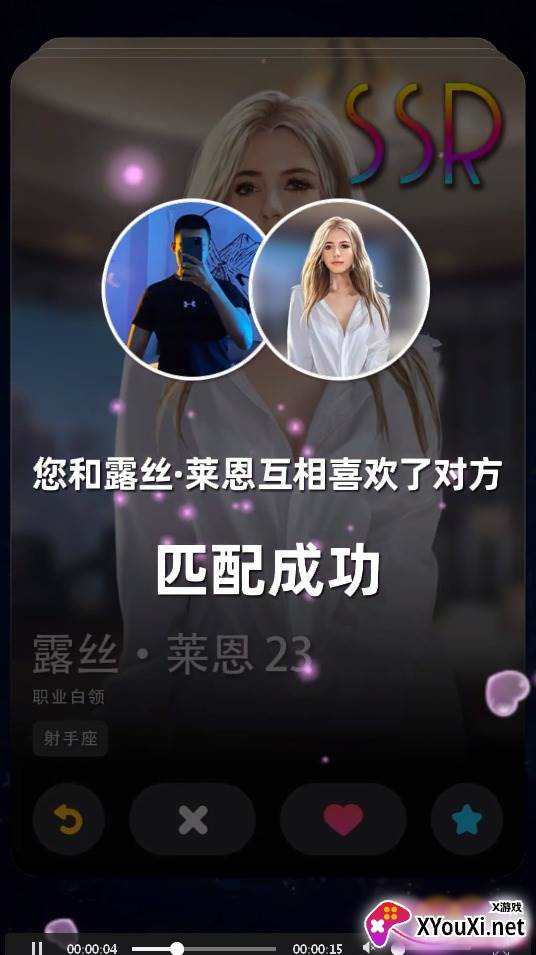 顶流女秘书截图