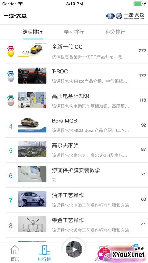 E-learning平台手机版截图