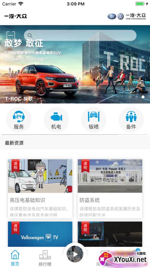 E-learning平台手机版截图