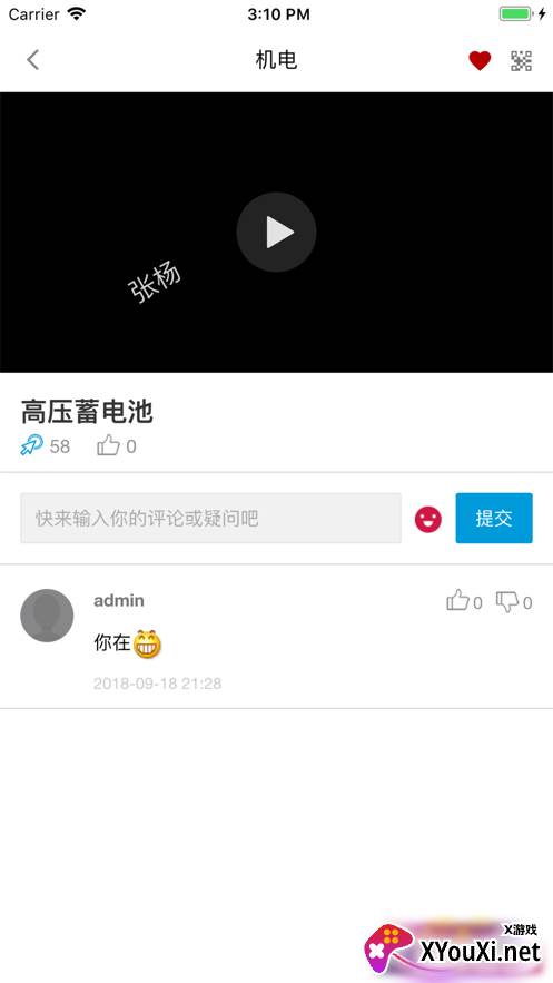 E-learning平台手机版截图