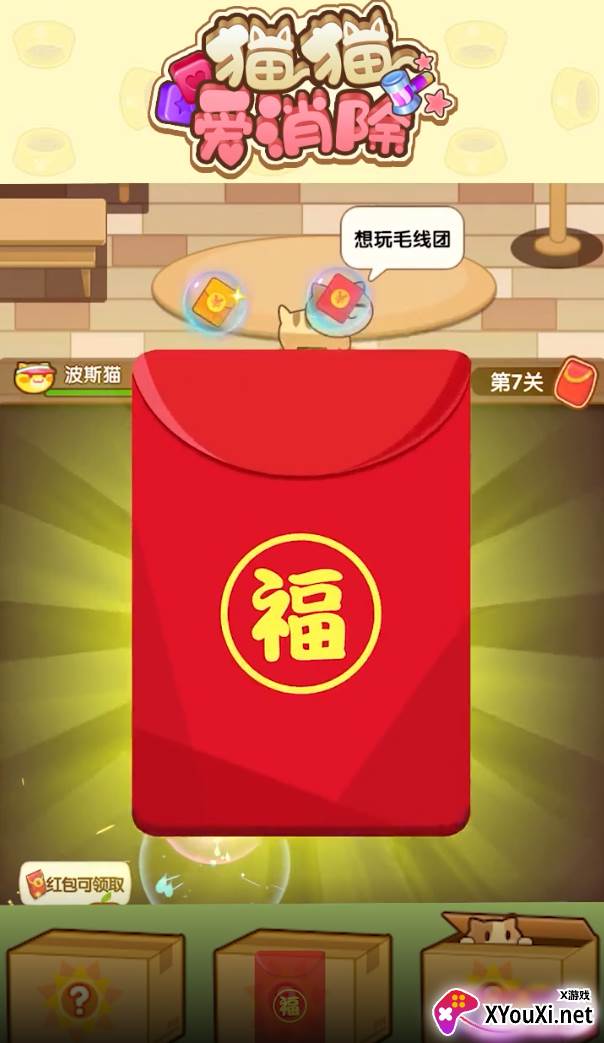 猫猫爱消除赚钱版截图