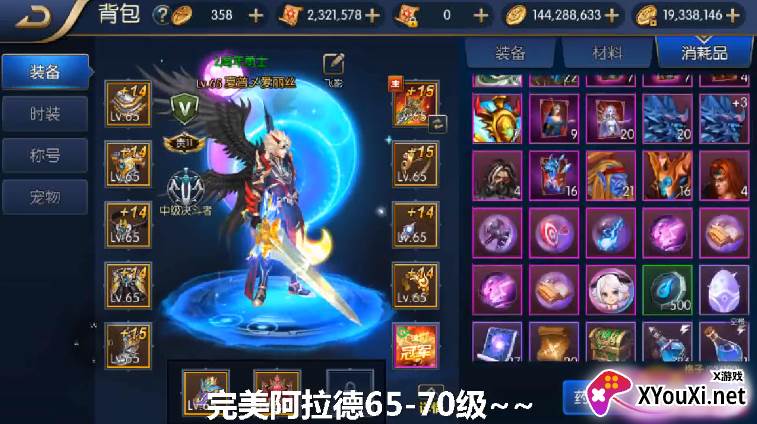 新版阿拉德截图