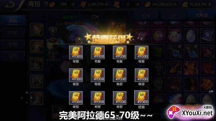 新版阿拉德截图