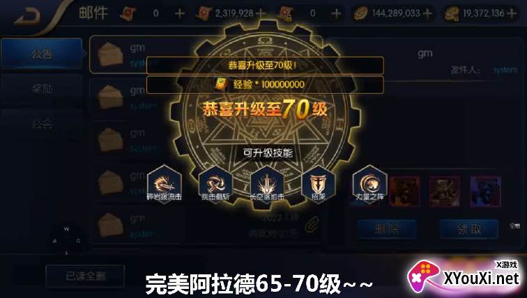 新版阿拉德截图