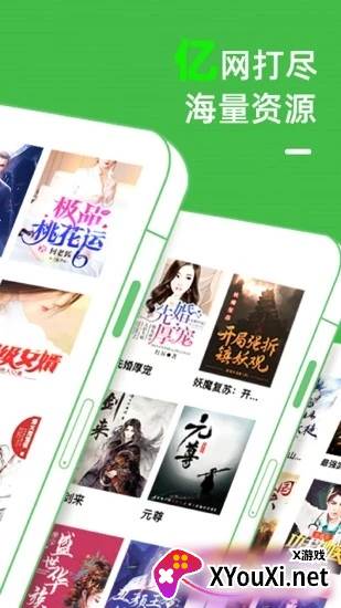 番薯免费小说app截图