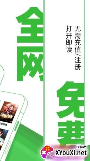 番薯免费小说app截图