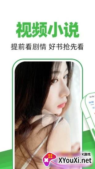 番薯免费小说app截图