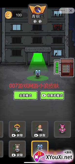 共同发育新皮肤版游戏截图