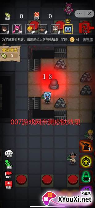 共同发育新皮肤版游戏截图