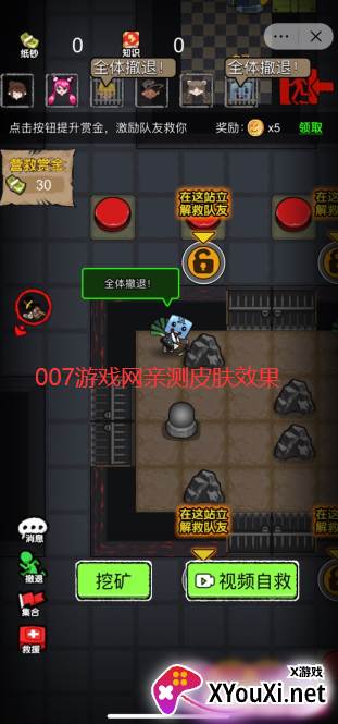 共同发育新皮肤版游戏截图