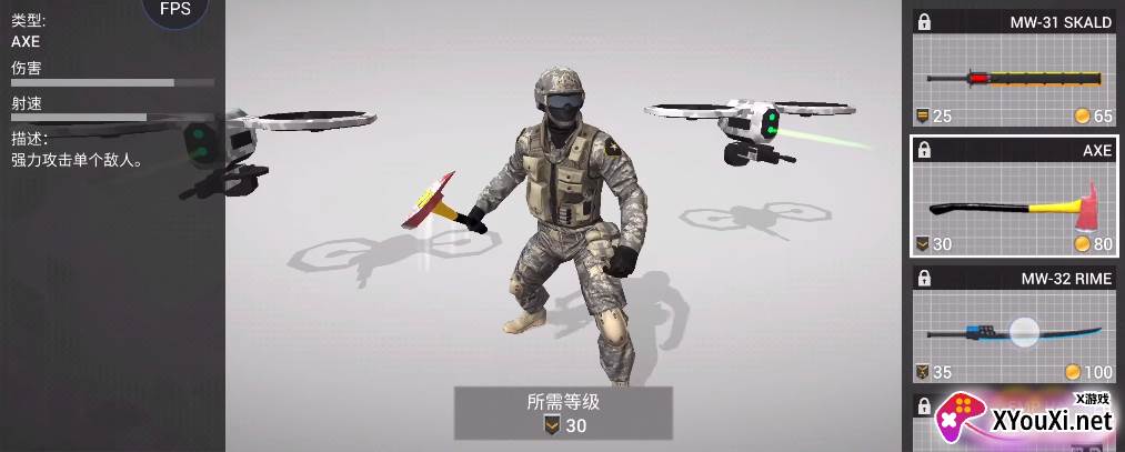 地球保护小队中文版(Earth Protect Squad)截图