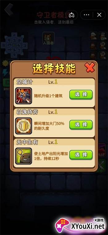 躺平植物大战僵尸最新版本截图