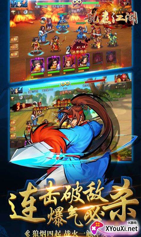 乱煮江湖街机三国截图
