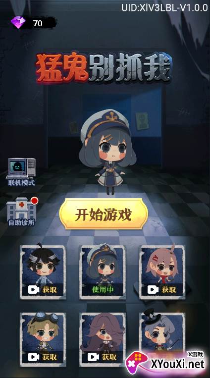 猛鬼别抓我3D游戏截图