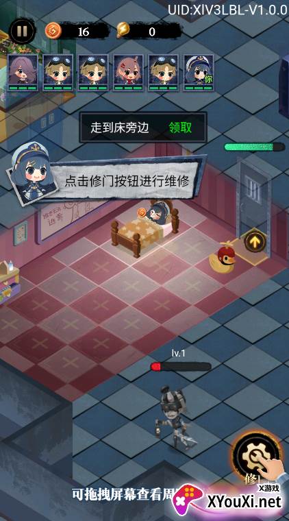 猛鬼别抓我3D游戏截图