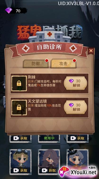 猛鬼别抓我3D游戏截图