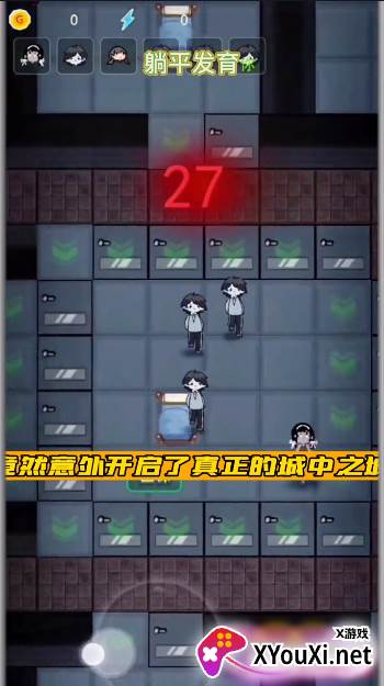 躺平发育城中之城地图截图