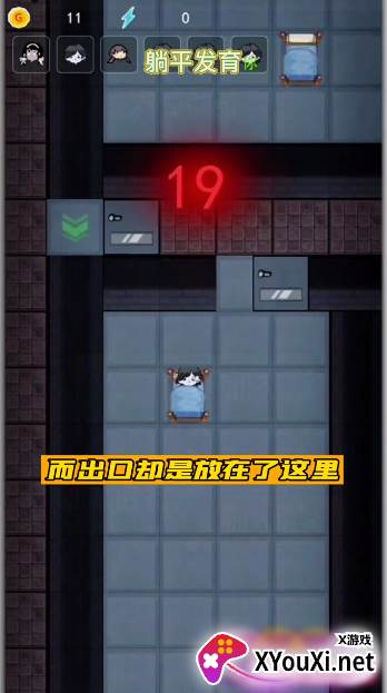躺平发育城中之城地图截图