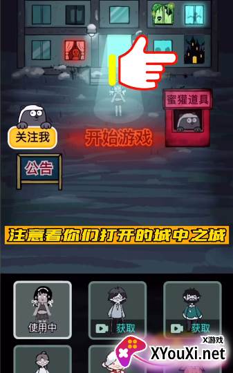 猛鬼宿舍城中之城地图截图