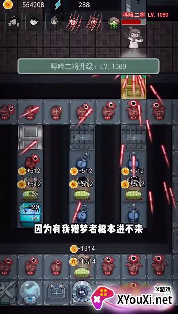 猛鬼宿舍哼哈二将版本截图