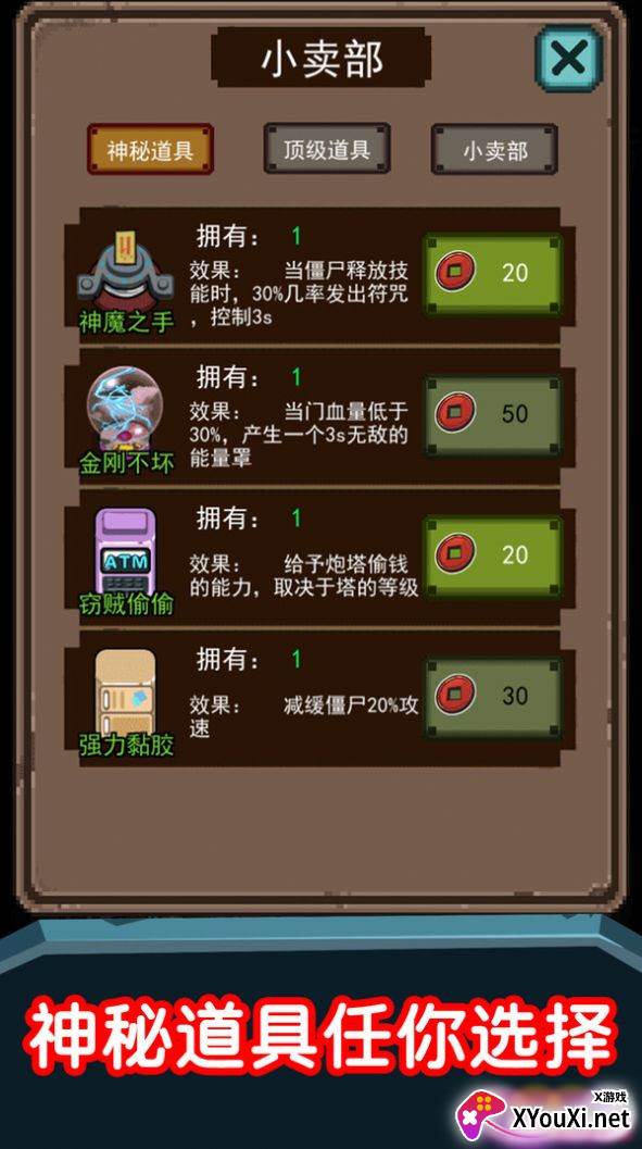 猛鬼超级多游戏截图
