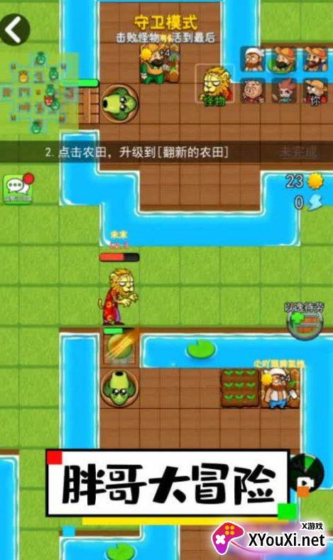 胖哥大冒险游戏截图