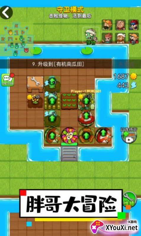胖哥大冒险游戏截图