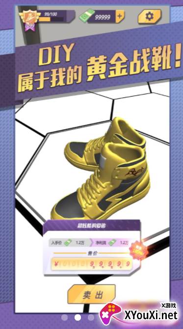 鞋写画画(抖音小游戏)截图