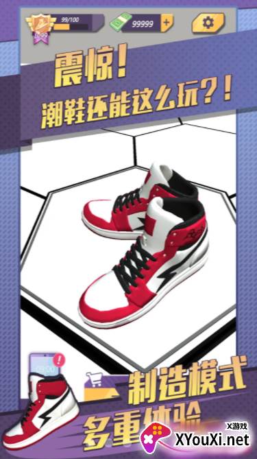 鞋写画画(抖音小游戏)截图