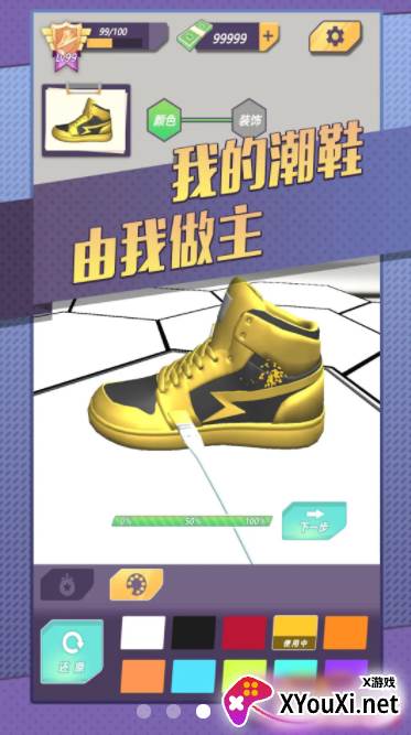 鞋写画画(抖音小游戏)截图