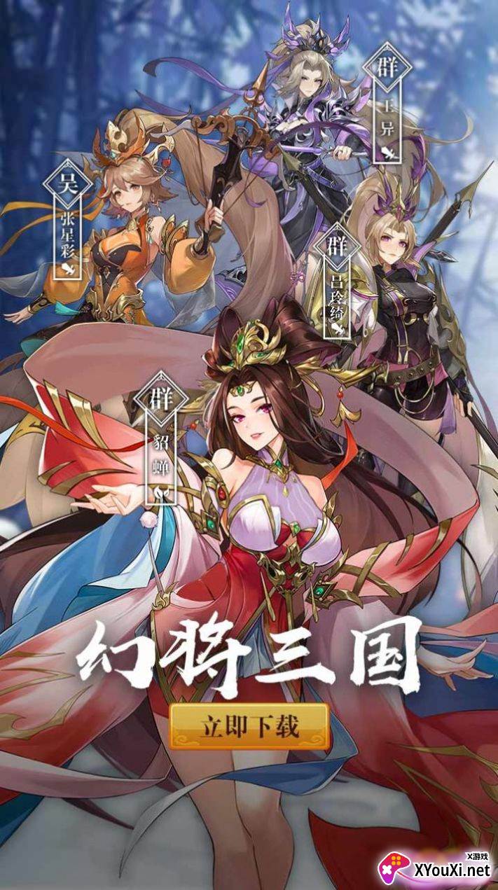 计谋三国游戏截图