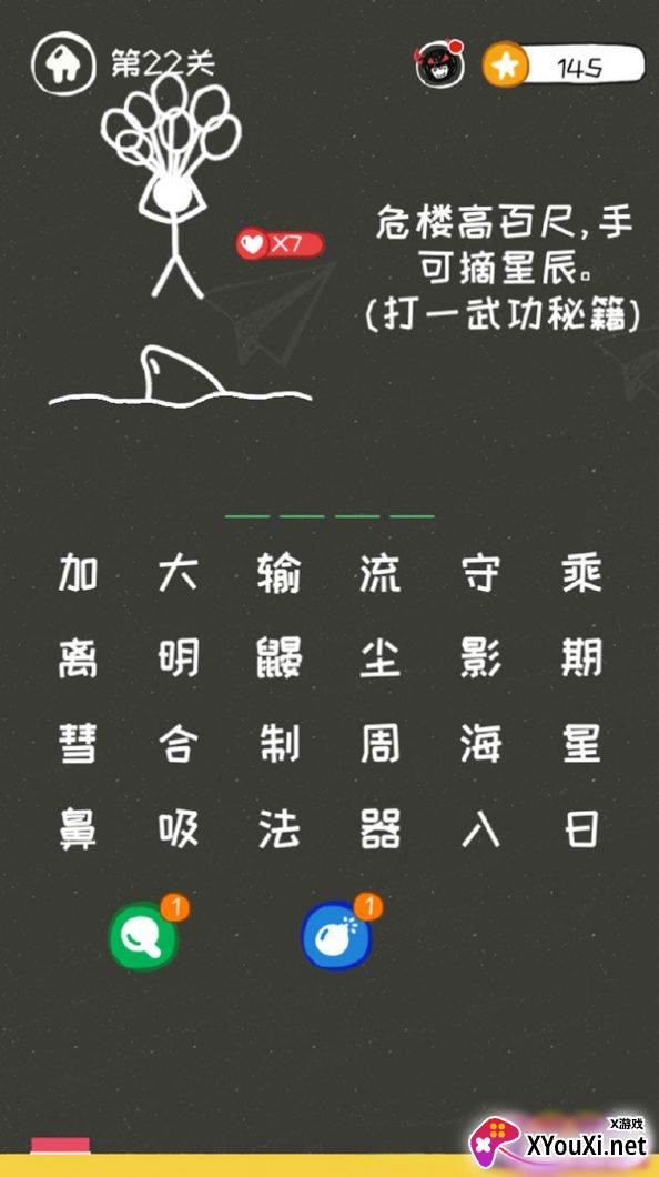 逃生火柴人截图