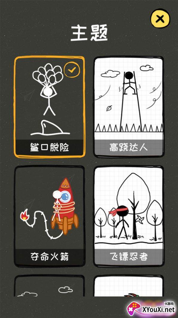 逃生火柴人截图