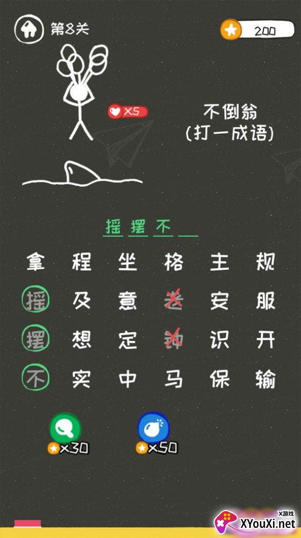 逃生火柴人截图