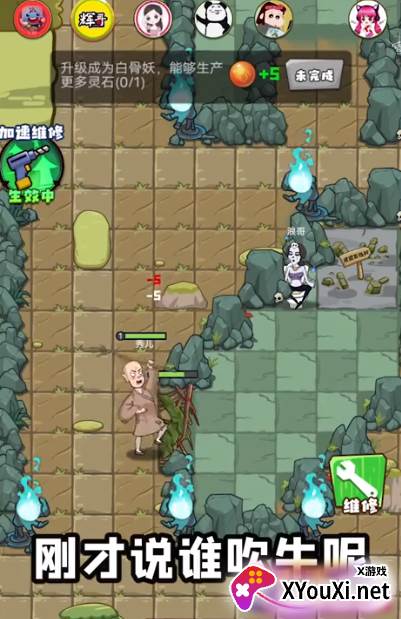 小妖快躺平无限复活版截图