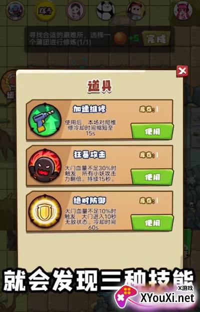 小妖快躺平无限复活版截图