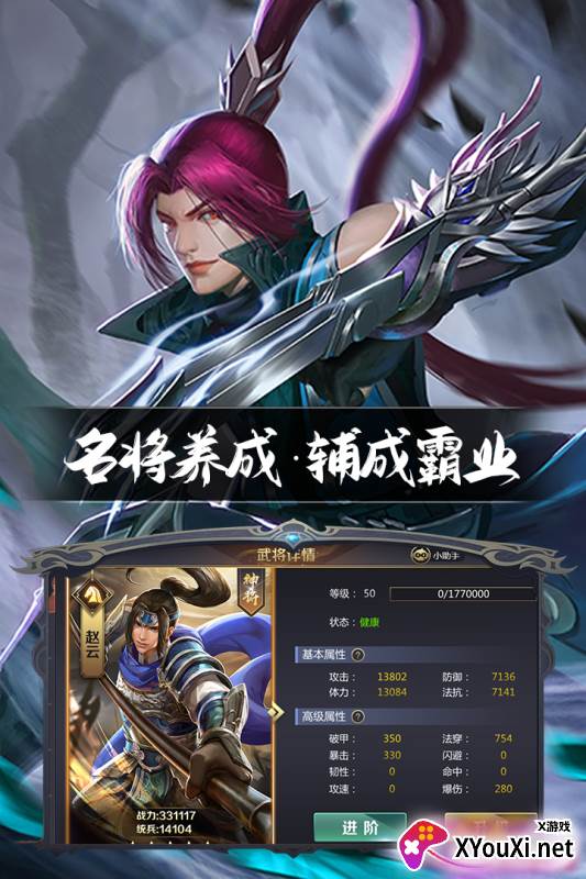 三国鼎立手机版截图
