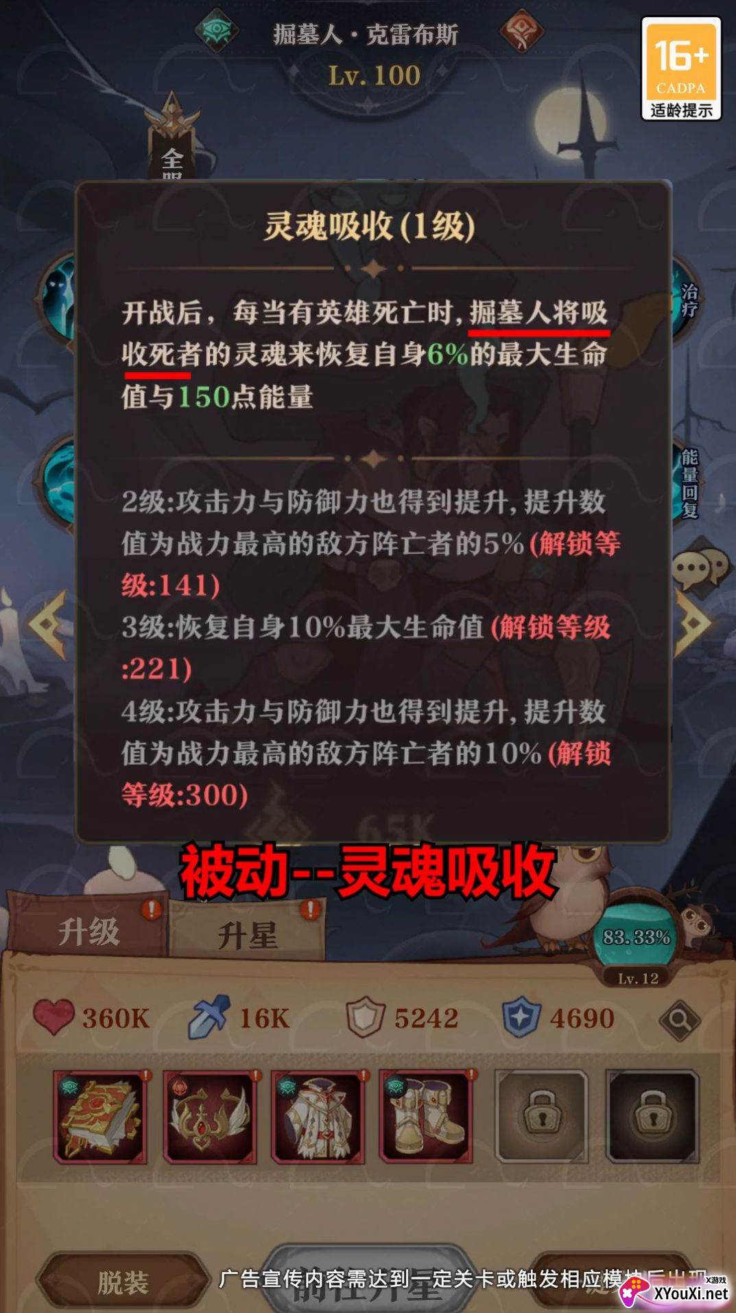 深渊与秩序截图