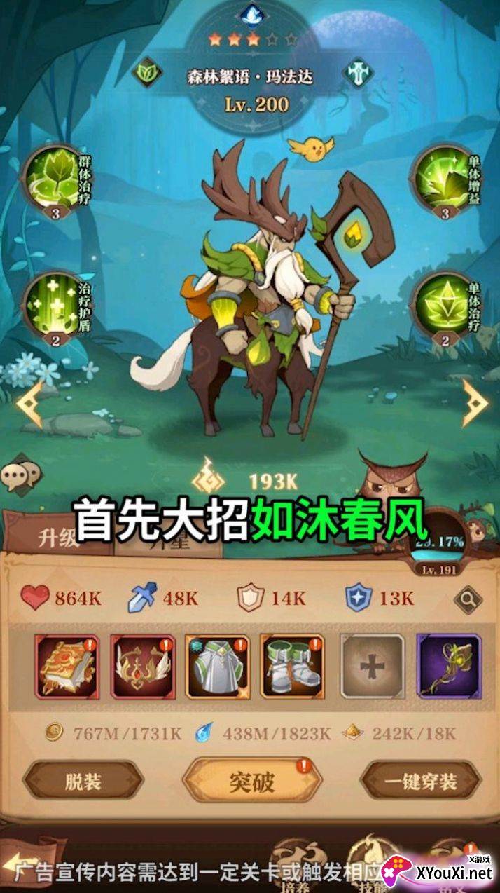 深渊与秩序截图