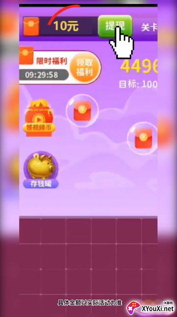 三国爱消消红包版截图