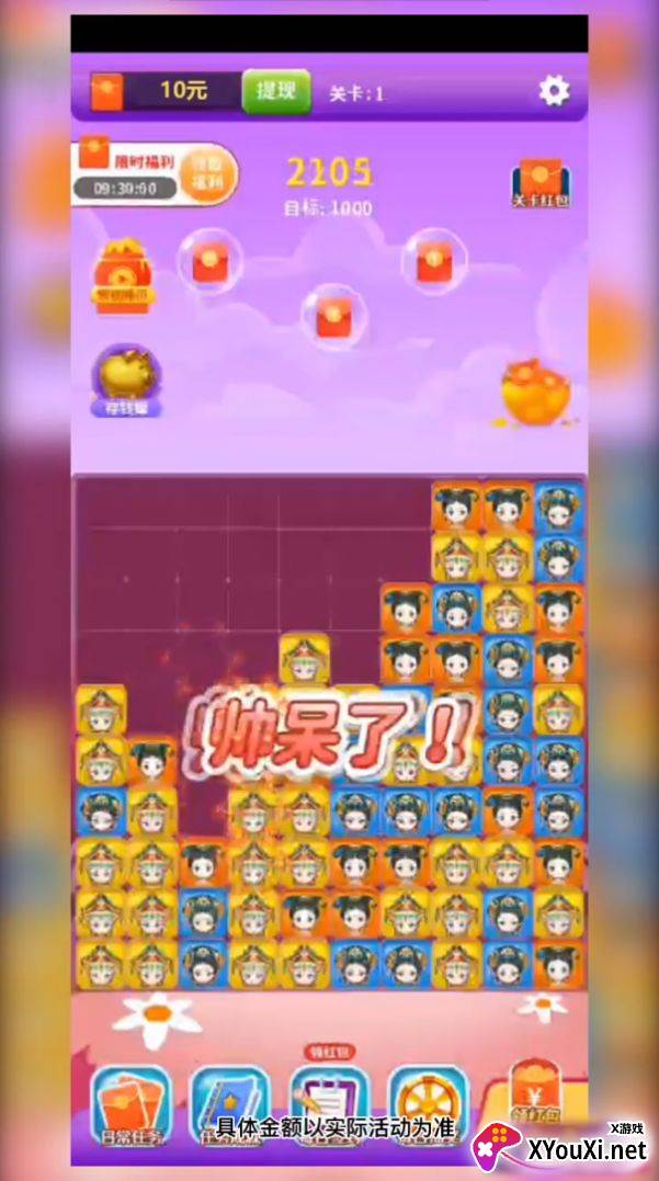 三国爱消消红包版截图