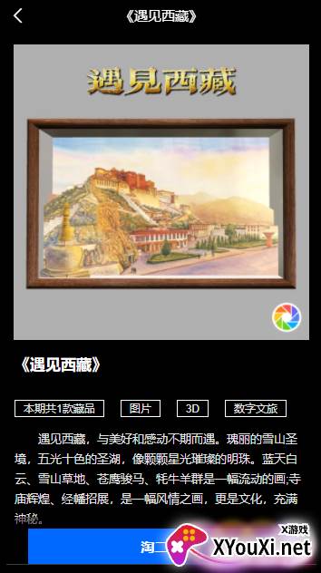 百谷王链app截图