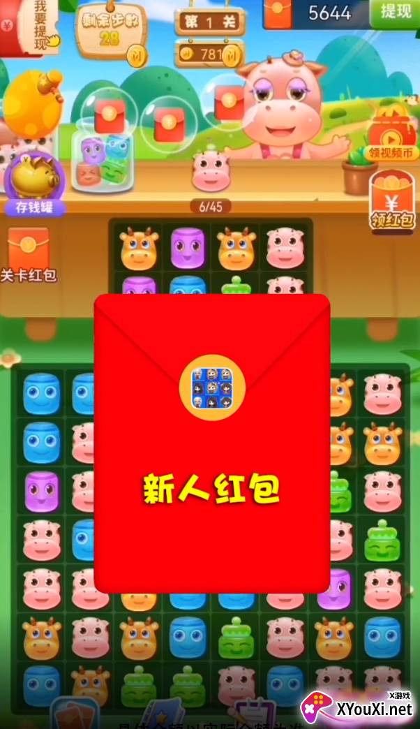 萝莉爱消除游戏截图