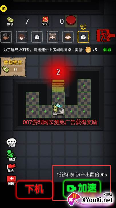 共同发育主播皮肤版截图
