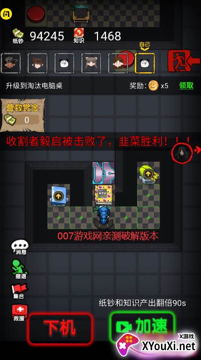 共同发育主播皮肤版截图