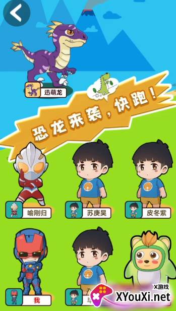 恐龙躺平发育恐龙模式截图
