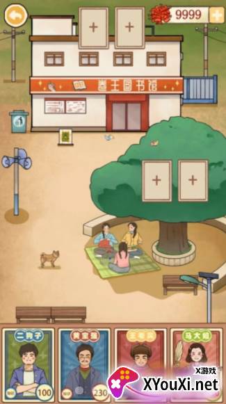 嘎嘎屯打工队游戏截图