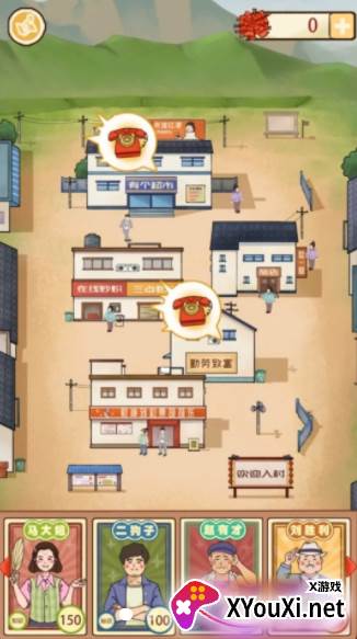 嘎嘎屯打工队游戏截图