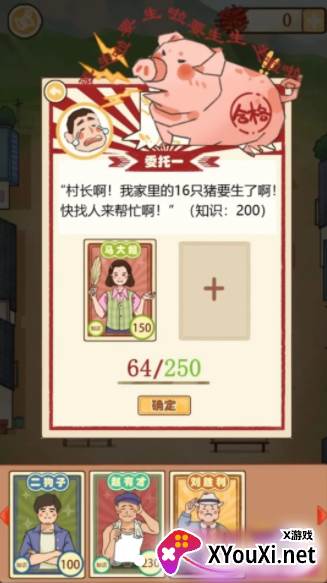 嘎嘎屯打工队游戏截图